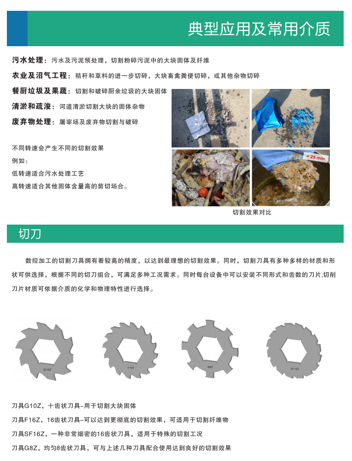 雙軸多功能剪切機(jī)